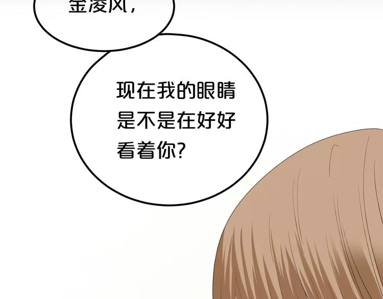 零分偶像广播剧漫画,第91话 分手1图