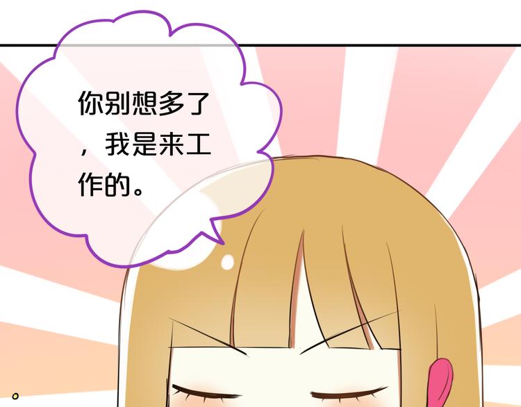 零分偶像漫画免费版下拉式漫画,特别番外篇1图