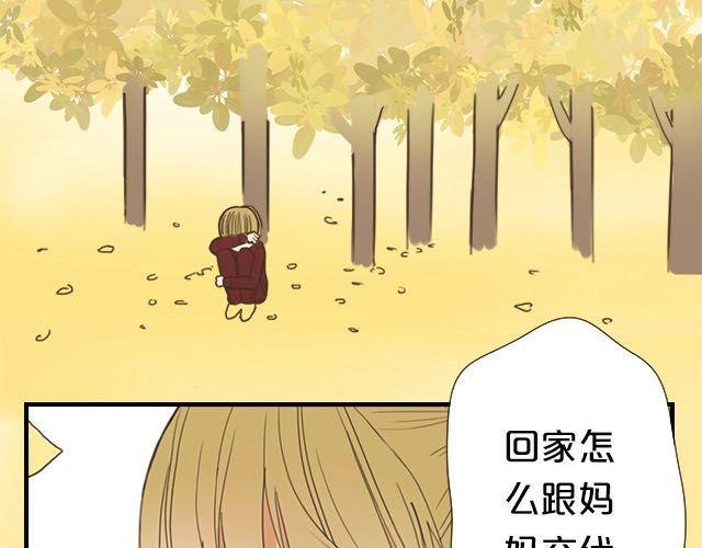 零分偶像漫画,番外1图