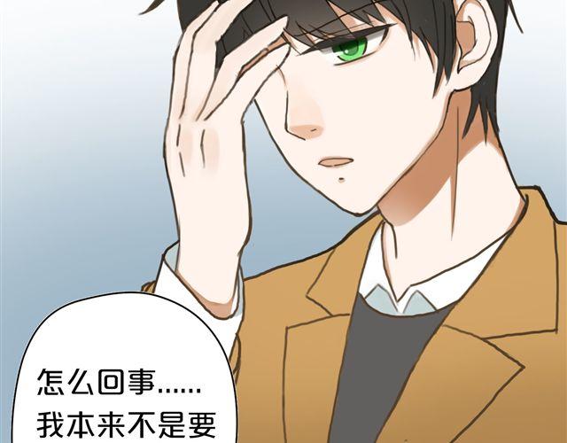 零分偶像漫画,第8话2图