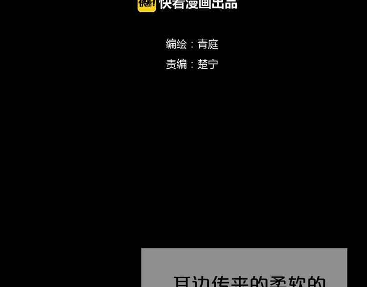 零分偶像解说合集漫画,第129话 淘气鬼2图