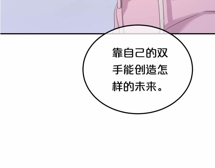 零分偶像漫画,第89话（上） 成熟的他2图