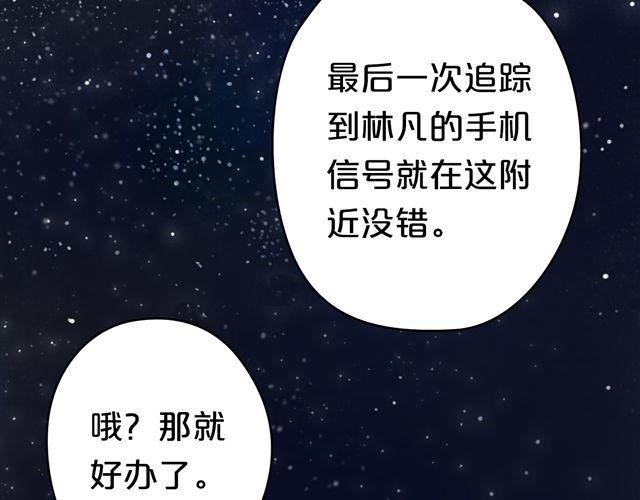 零分偶像漫画,第16话2图