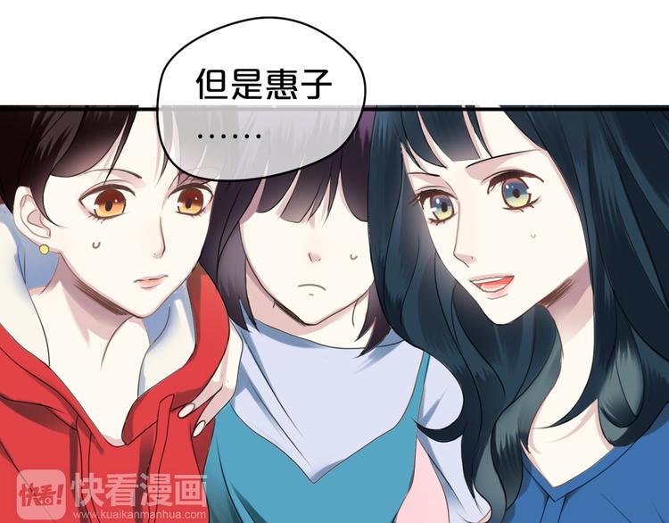 零分偶像漫画下拉漫画,第70话 跟我回家1图