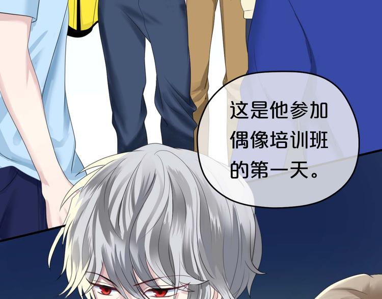 零分偶像早期画风漫画,第71话 巨星出道史2图