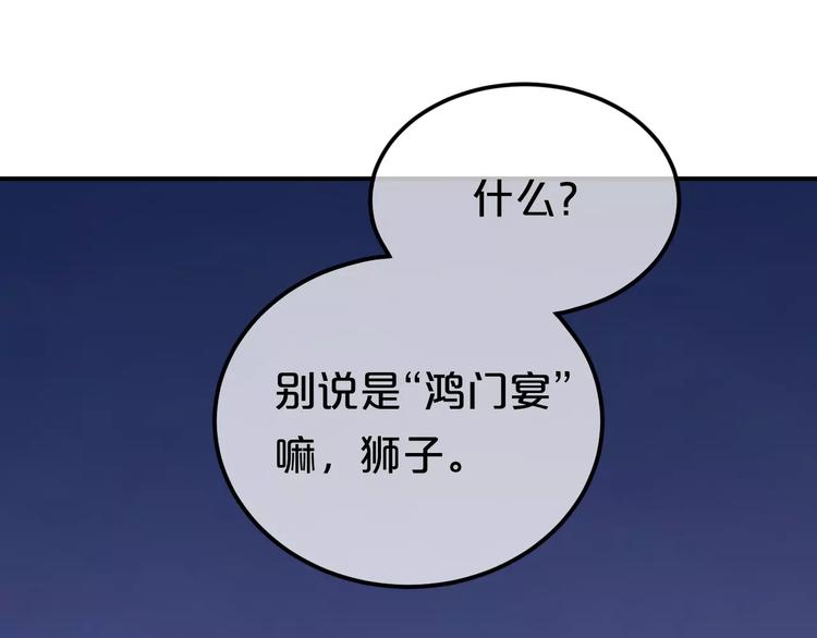 零分偶像动漫视频漫画,第85话 现在她1图