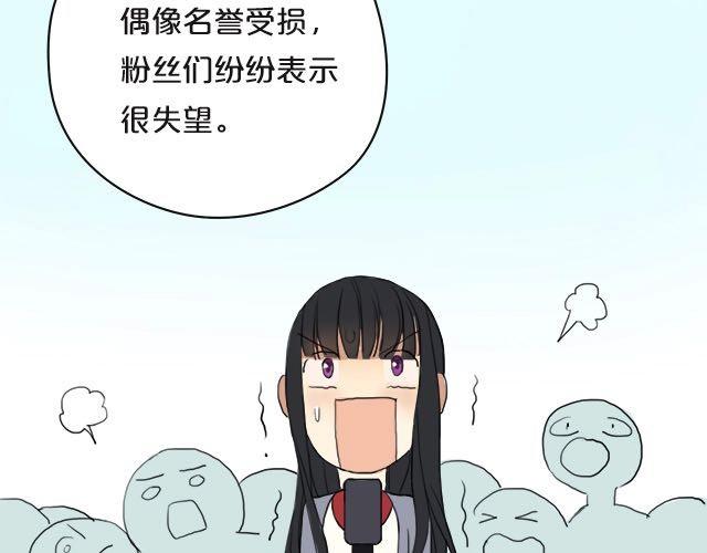 零分偶像小说txt下载漫画,第2话1图