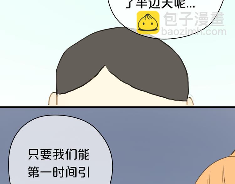 零分偶像百度百科漫画,第22话 霖学长的过去1图