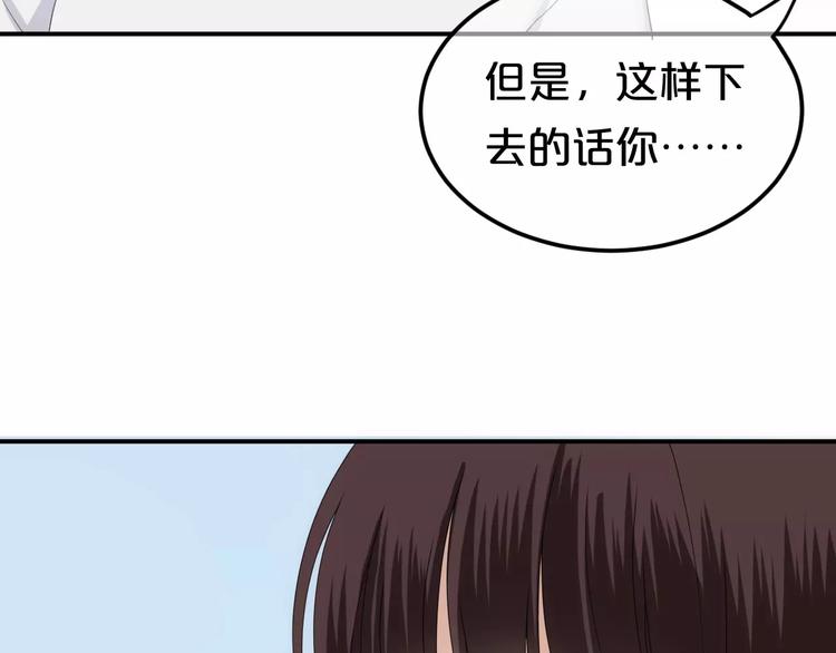 零分偶像漫画免费下拉式六漫画漫画,第92话 新的开始2图