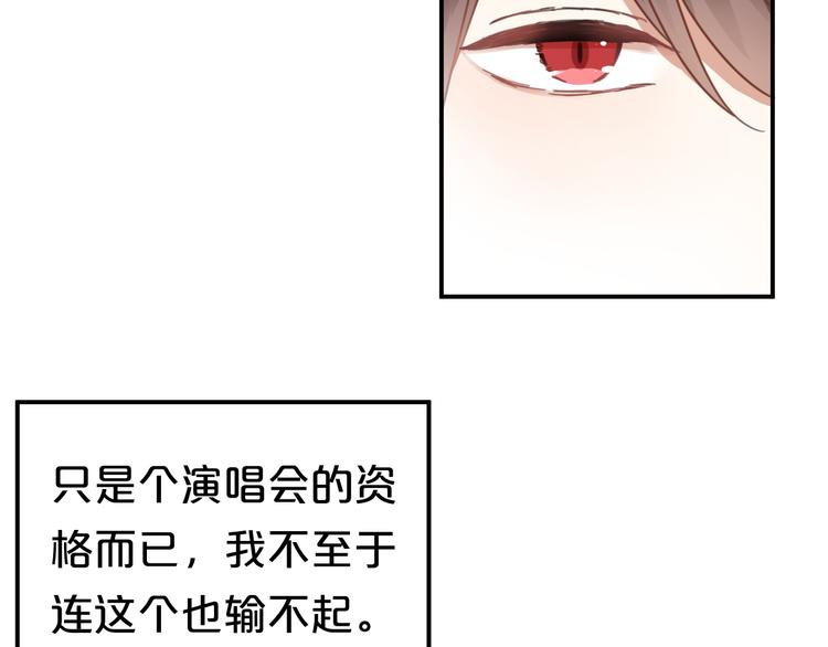 零分偶像漫画,第130话 引以为豪的自信2图