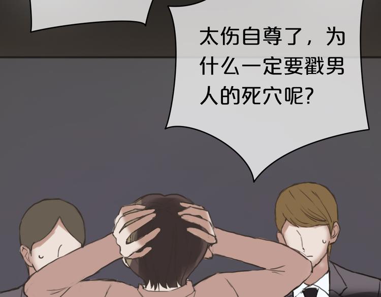 零分偶像快看漫画漫画,第41话 与狮子独处遭调戏！？2图