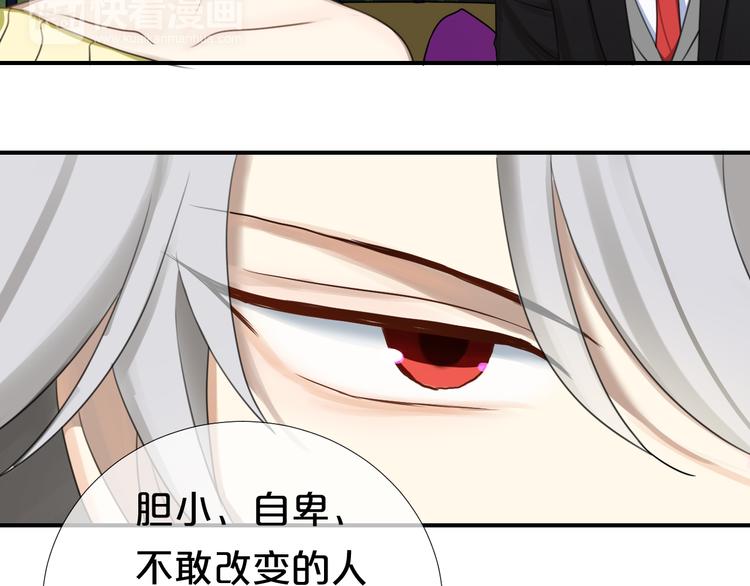 零分偶像早期画风漫画,第72话 蜕变2图