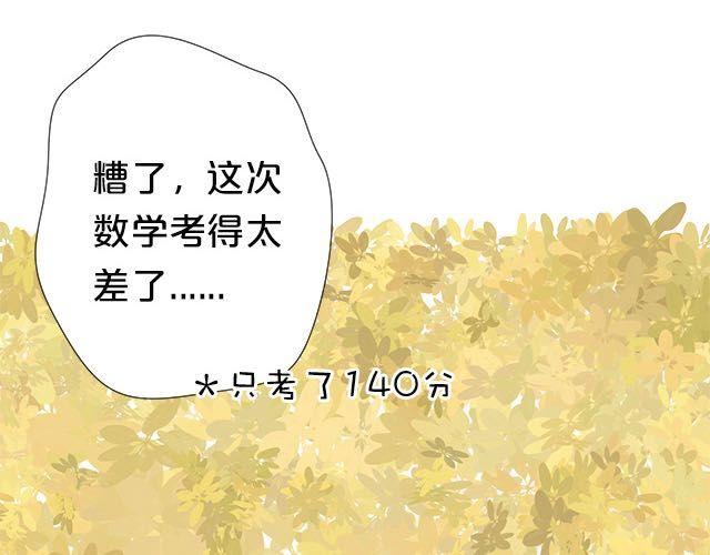 零分偶像漫画,番外2图