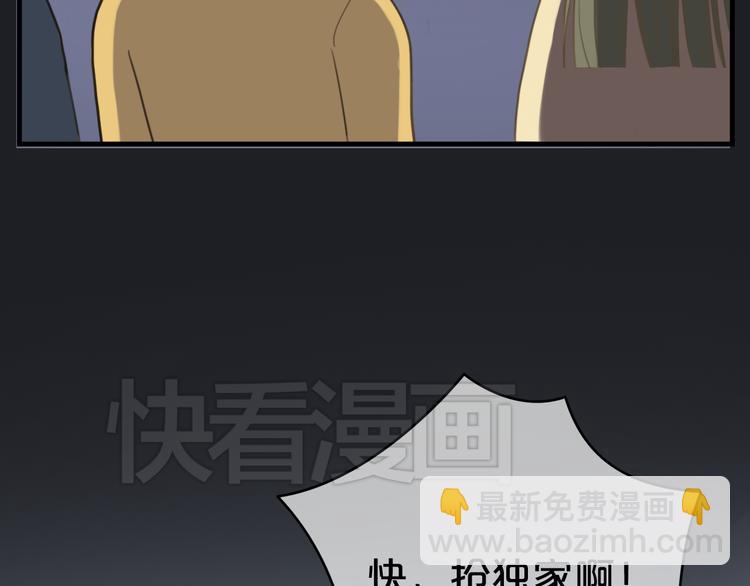 零分偶像百度百科漫画,第21话 表白！？2图