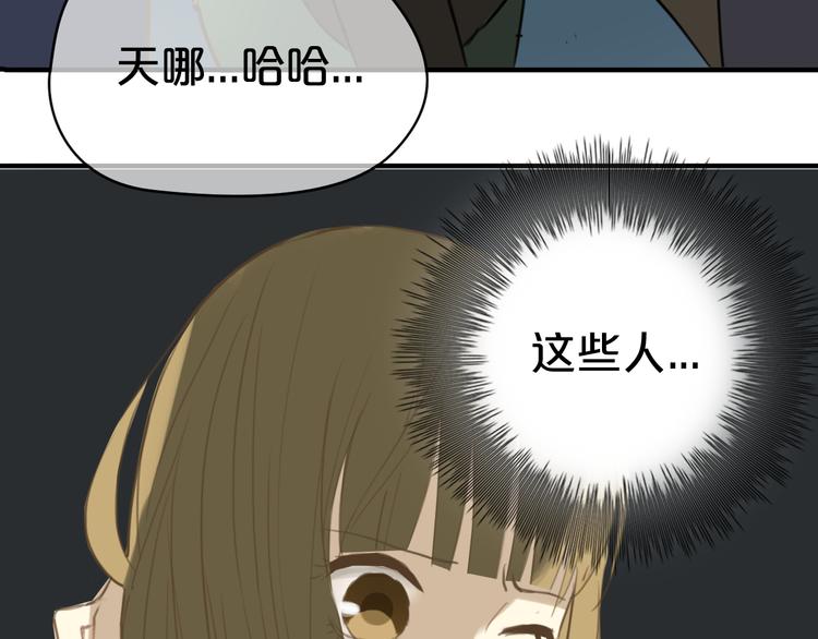 零分偶像百度百科漫画,第21话 表白！？1图