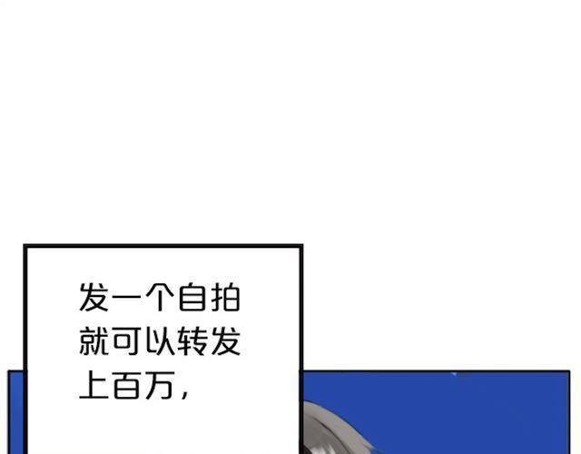 零分偶像漫画,第1话 初遇1图