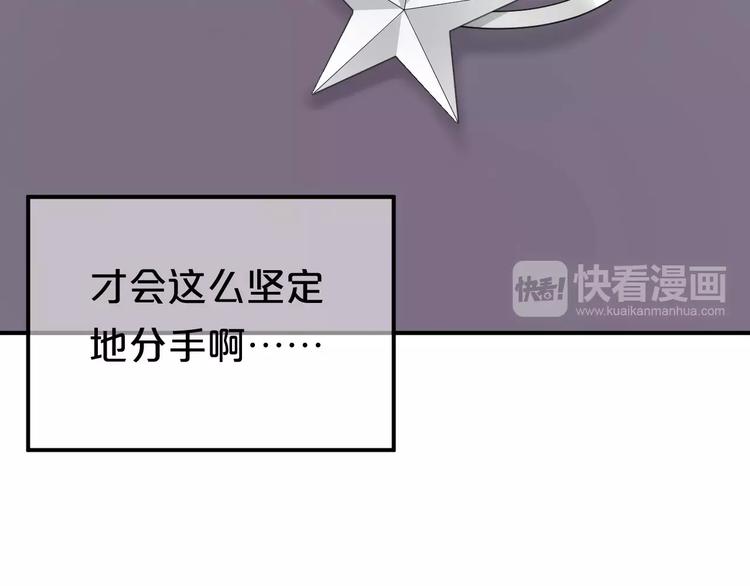 零分偶像漫画,第94话 依然想他&amp;狮子攻势2图