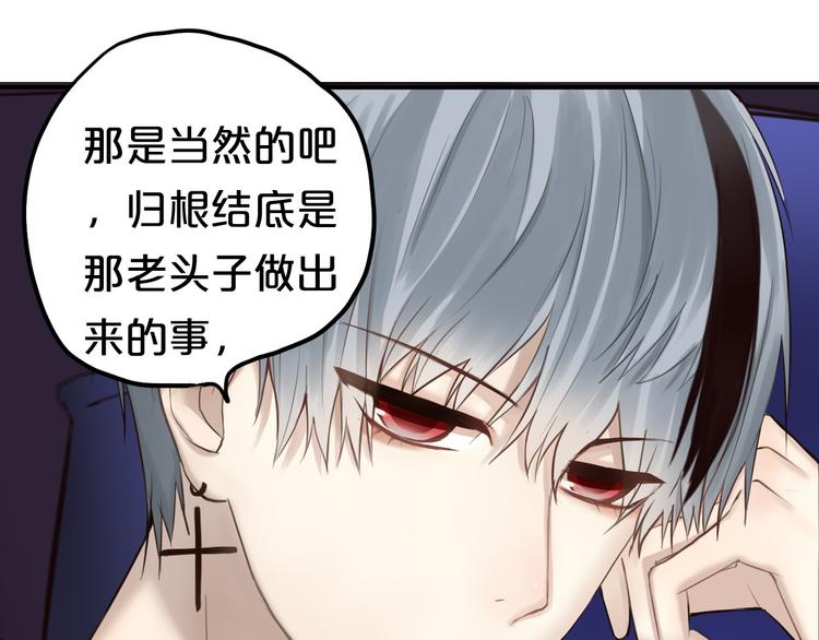 零分偶像百度百科漫画,第51话 道歉1图