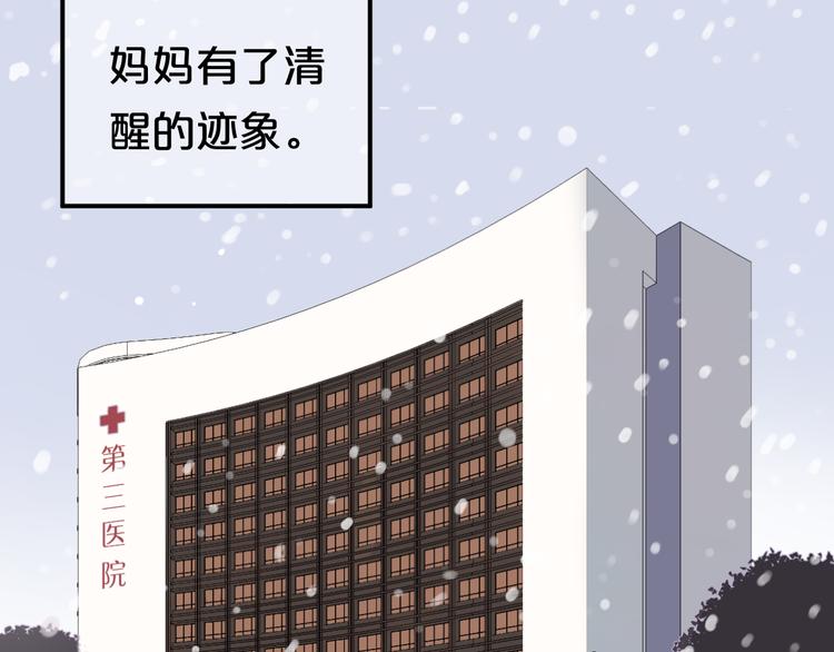 零分偶像漫画,第142话 离别是为了再次相会2图