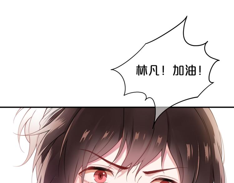 零分偶像漫画,第133话 动摇的心2图