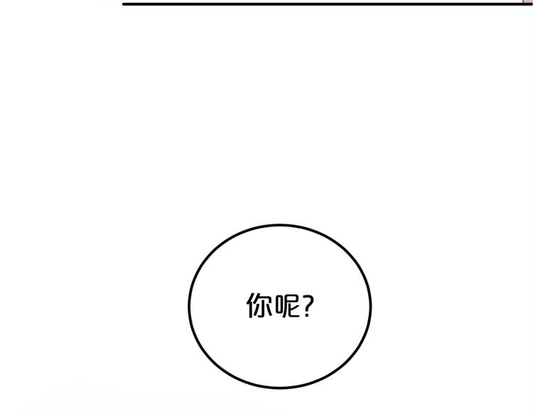 零分偶像广播剧漫画,第91话 分手1图