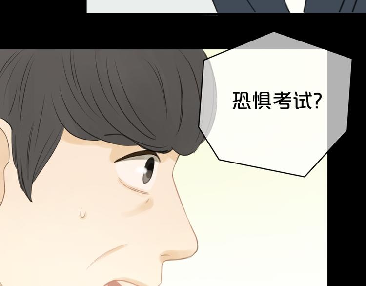 零分偶像漫画,第24话 恐惧的事2图