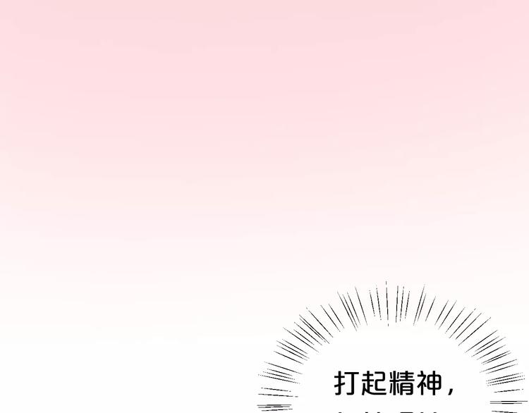 零分偶像戴口罩图片漫画,第100话 最重要的是你1图