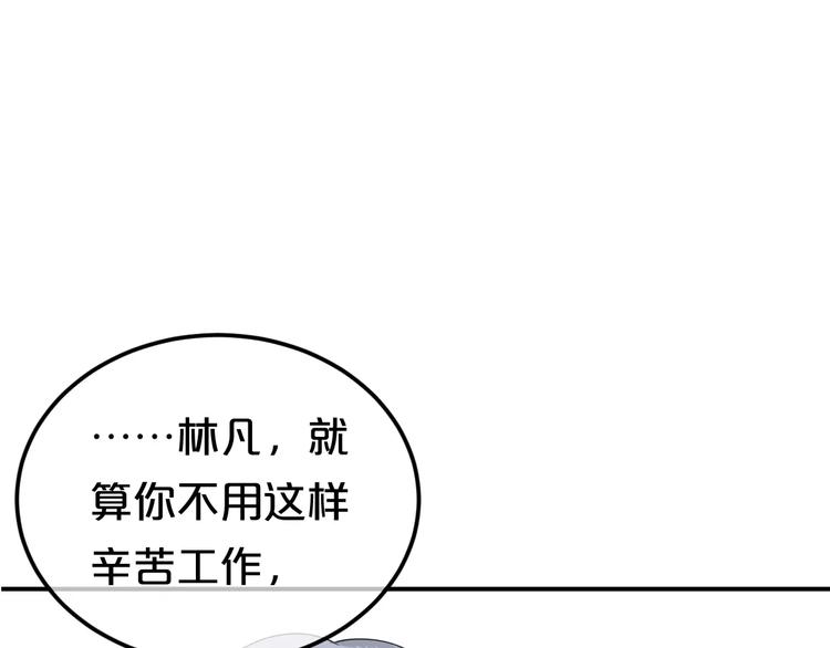 零分偶像漫画,第89话（上） 成熟的他1图