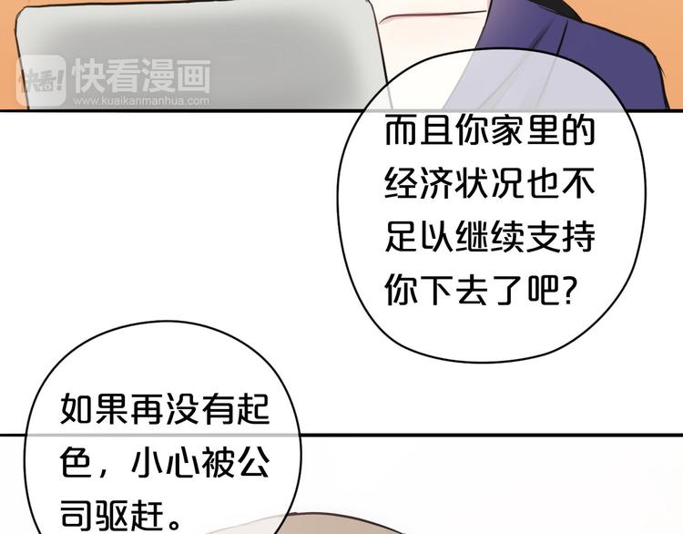 零分偶像动漫视频漫画,第69话 你和凌风母亲很像2图