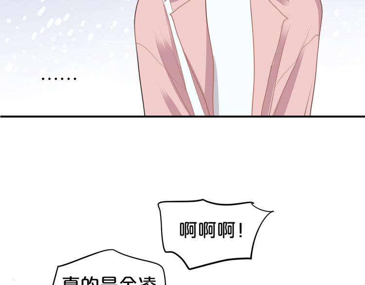 零分偶像林凡漫画,第141话 希望2图