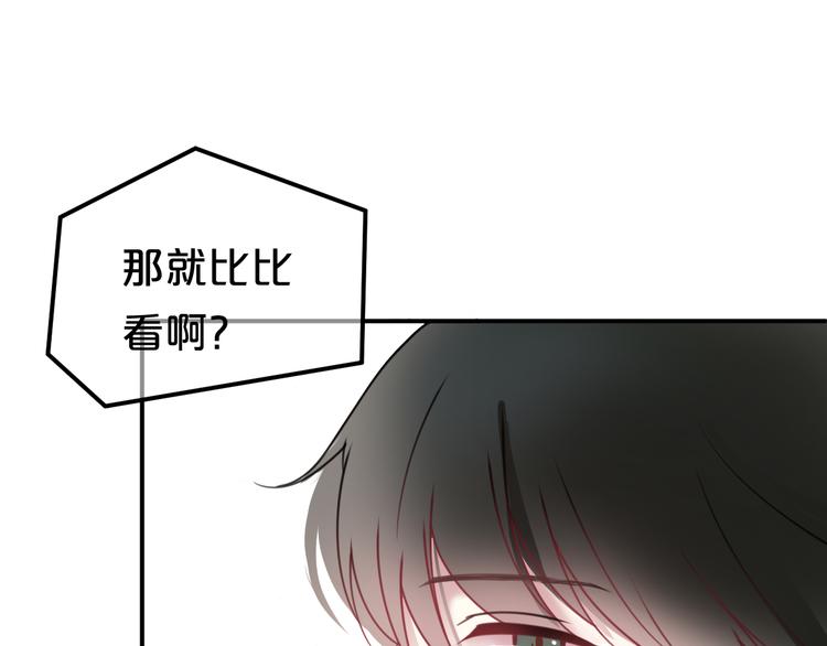 零分偶像漫画,第128话 生日快乐1图