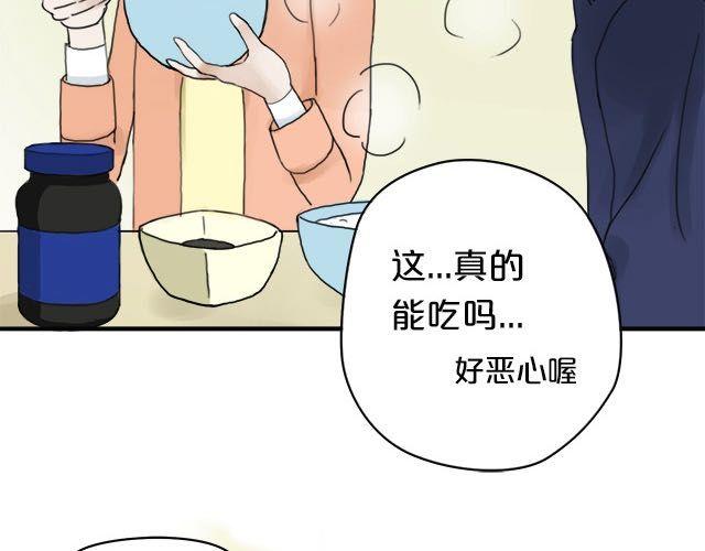 零分偶像快看漫画漫画,第4话2图