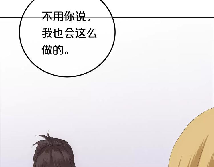 零分偶像原版视频漫画,第96话 悸动1图