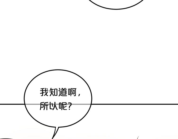 零分偶像表情包漫画,第130话 引以为豪的自信2图