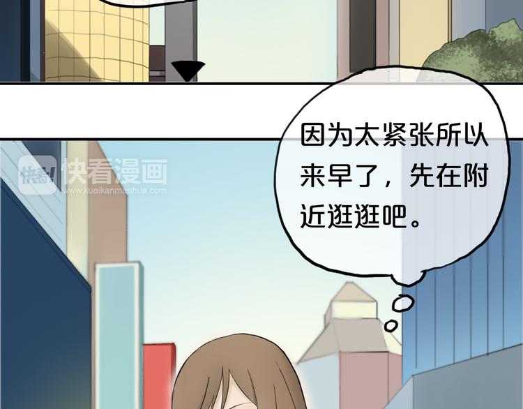 零分偶像视频漫画,第56话 来不了了！？2图