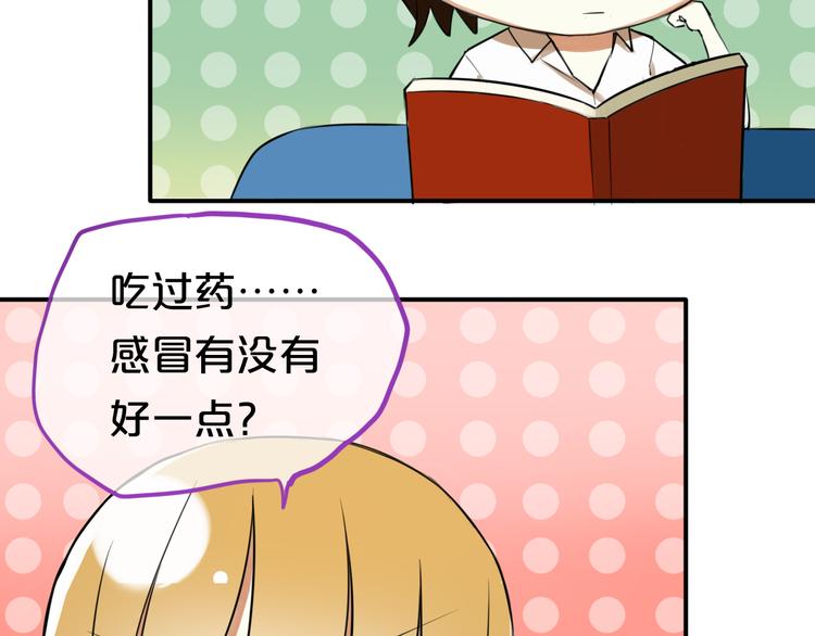 零分偶像高清图漫画,特别番外篇1图