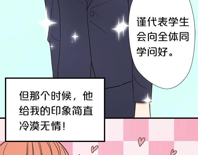 零分偶像漫画,番外1图