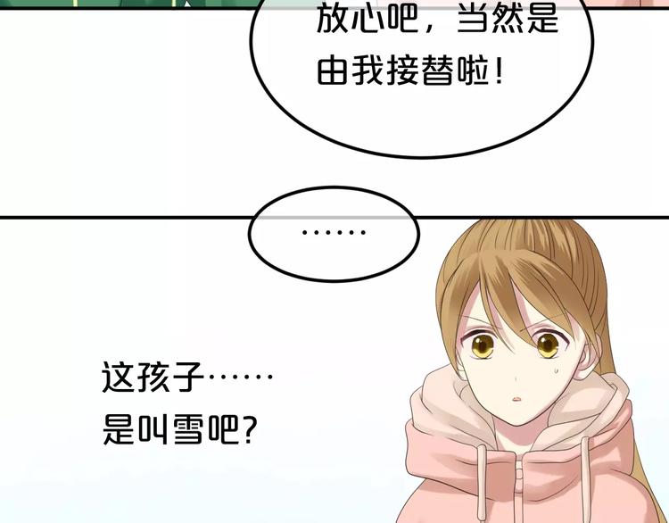 零分偶像小说结局漫画,第88话 我要靠自己2图