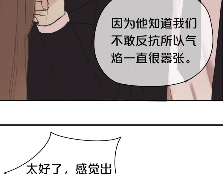 零分偶像图片大全漫画,第41话 与狮子独处遭调戏！？2图