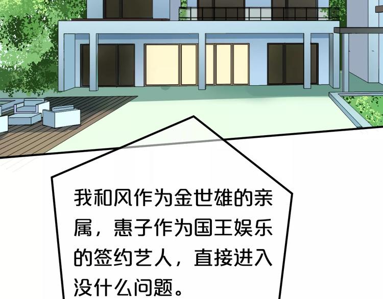 零分偶像完整版漫画,第111话 葬礼1图