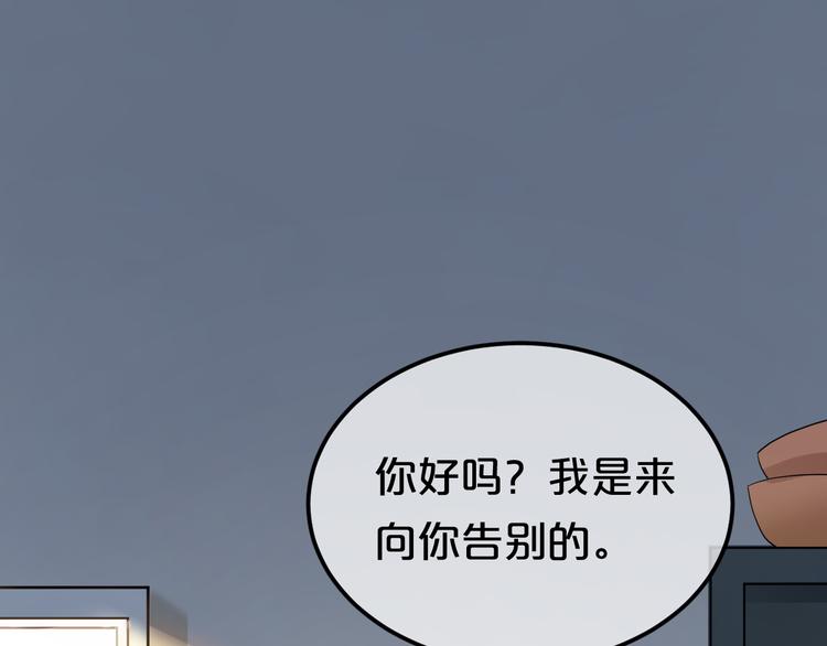 零分偶像漫画,第87话 我给你快乐1图