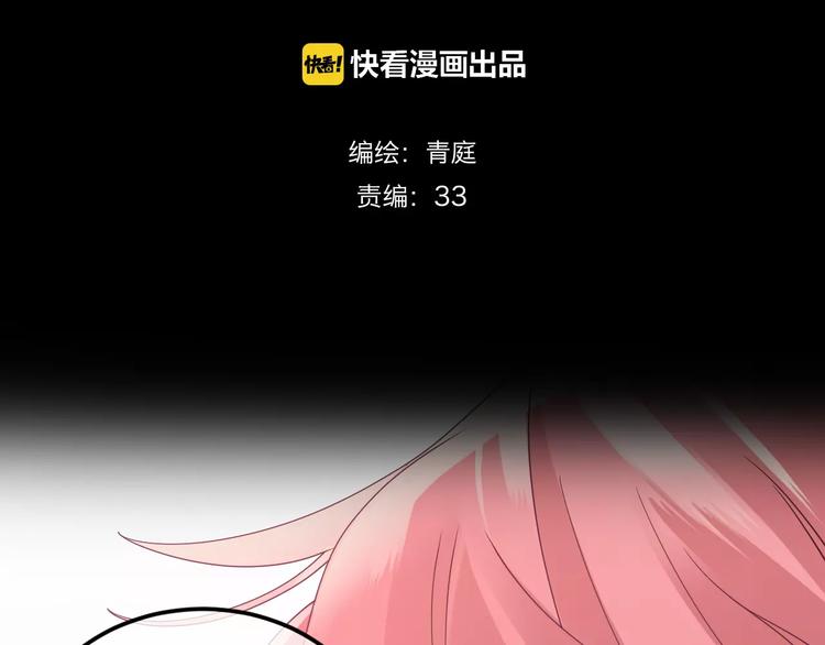 零分偶像漫画剪辑漫画,第85话 现在她2图