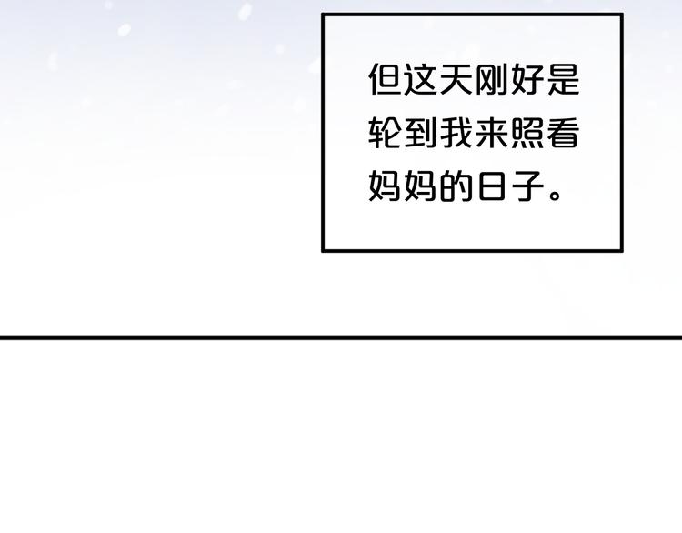 零分偶像合集完整版漫画,第141话 希望2图