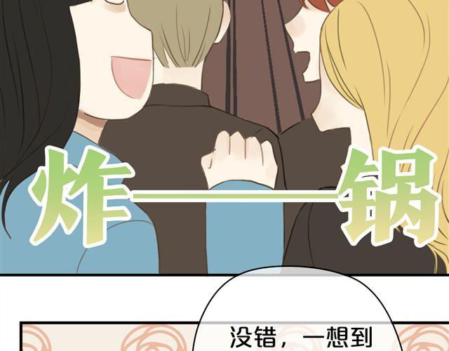 零分偶像漫画免费阅读漫画,第19话2图