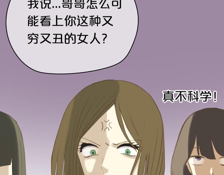 零分偶像百度百科漫画,第21话 表白！？2图