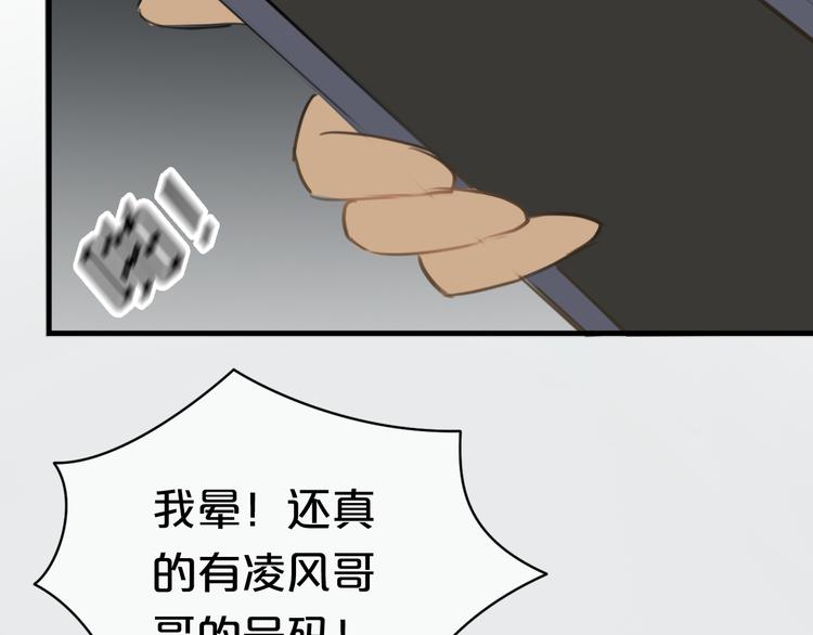 零分偶像百度百科漫画,第21话 表白！？2图