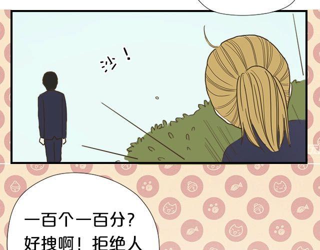 零分偶像漫画,番外1图