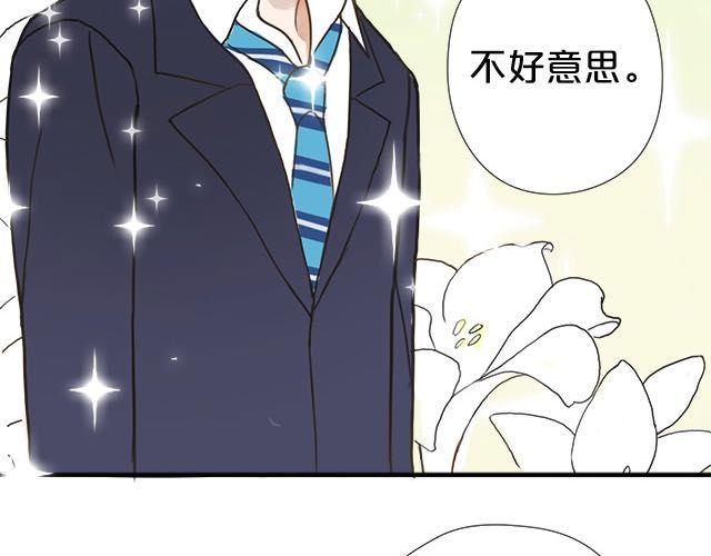 零分偶像漫画,番外2图