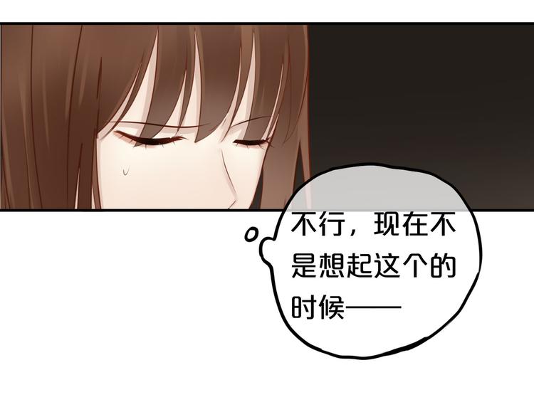 零分偶像张臣远漫画,第51话 道歉2图