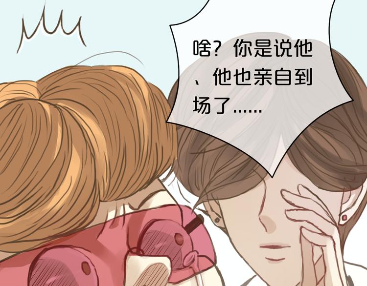 零分偶像动漫全集漫画,第30话（上）金凌风抛弃林凡！？2图